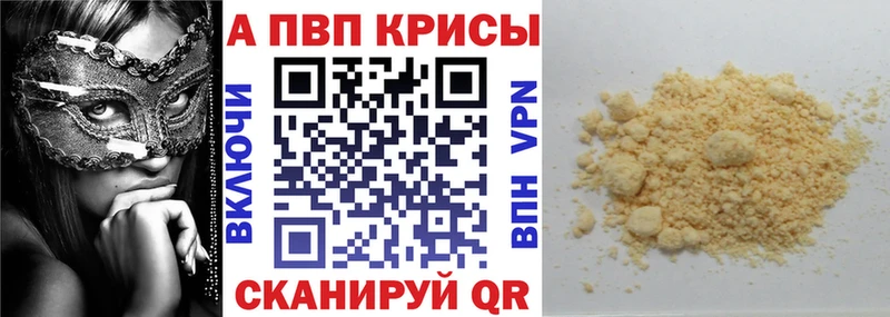 Alpha-PVP Соль  купить  цена  Шали 