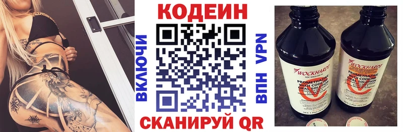 Кодеин напиток Lean (лин) Шали