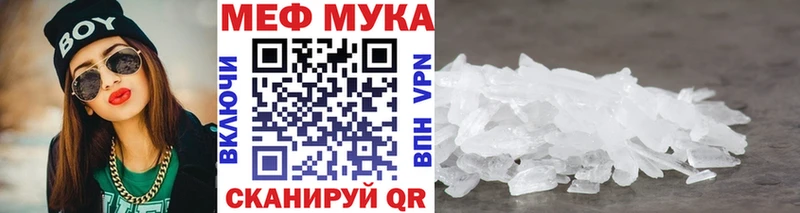 Меф VHQ KRAKEN зеркало Шали