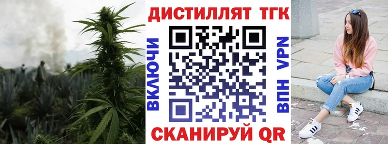 закладка  Шали  Дистиллят ТГК Wax 